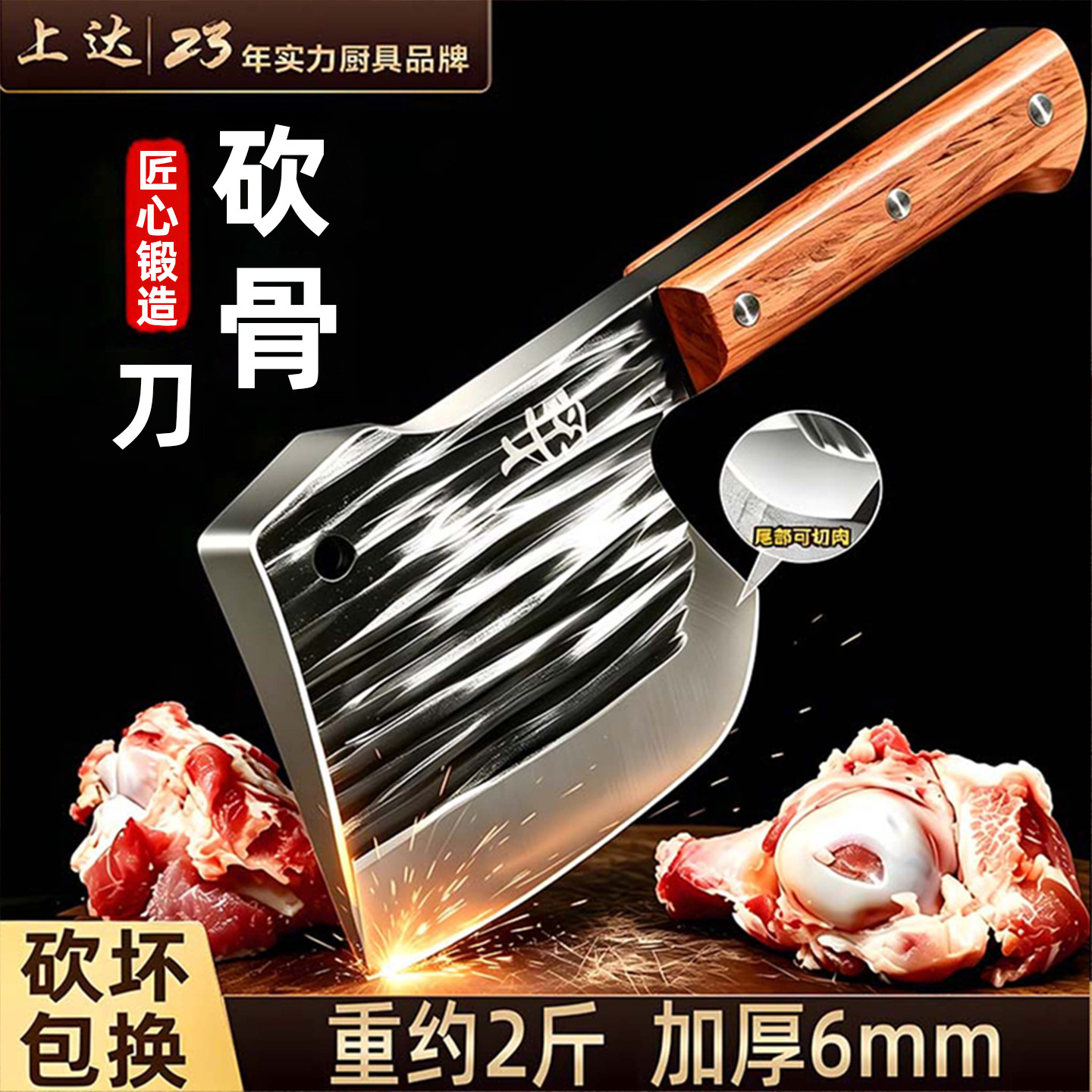 加厚砍骨头专用刀剁骨刀家用斩骨斧头商用坎大骨刀具高锰钢高硬度