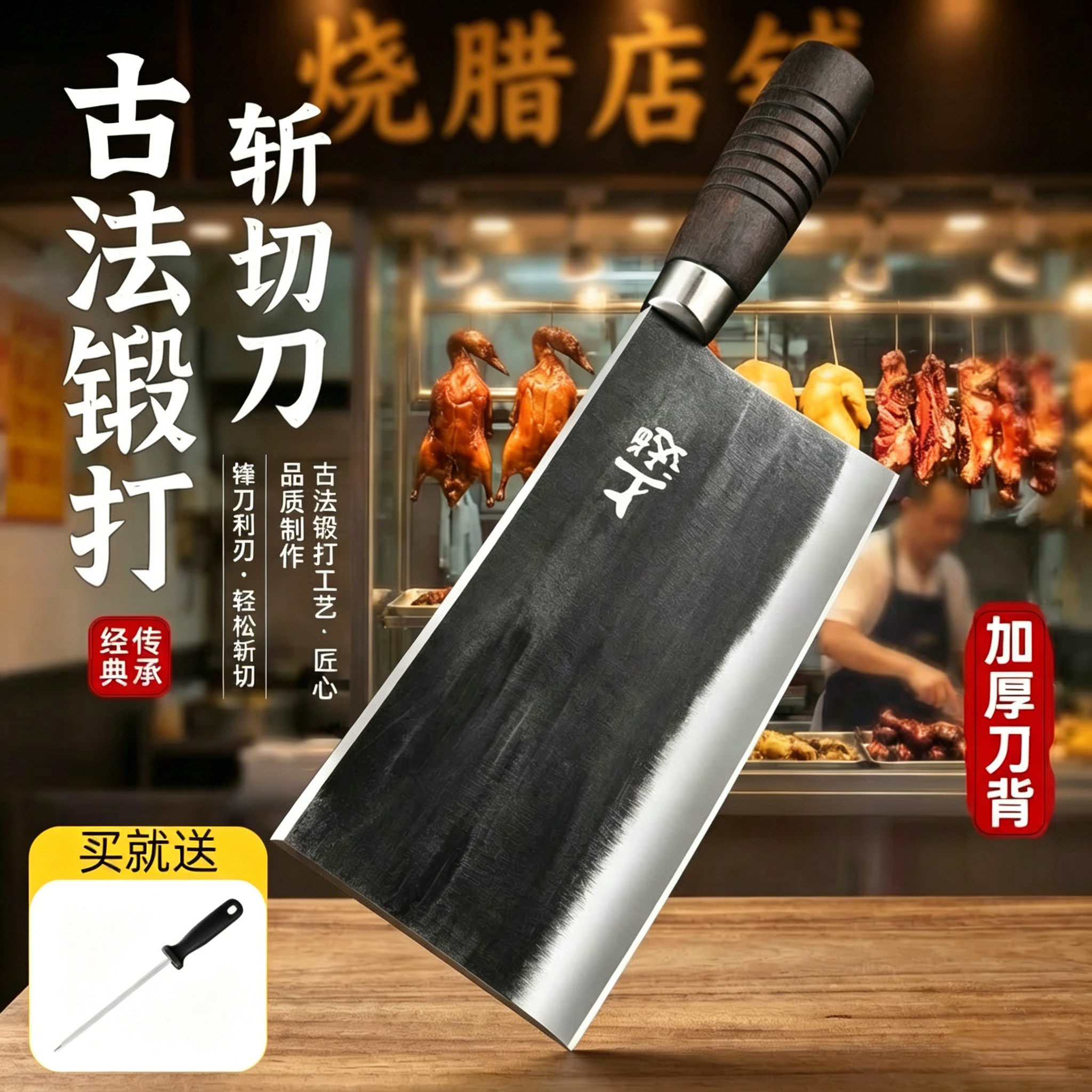 锻打菜刀商用斩切两用九江弯刀厨师专用切斩骨砍鸡鸭鹅烧腊店刀具