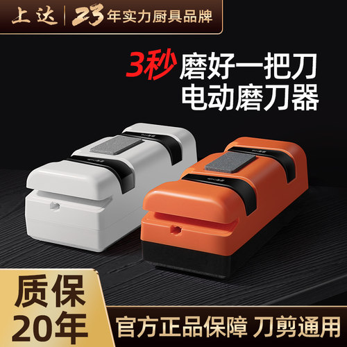 电动磨刀器丨大功率速磨丨刀剪用