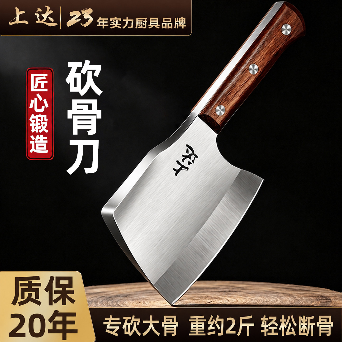 砍骨头专用刀剁骨刀家用加厚斩骨斧头屠夫商用坎大骨头神器刀
