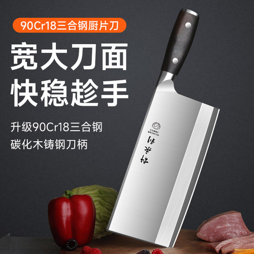 90cr18mov菜刀厨师专用厨片刀