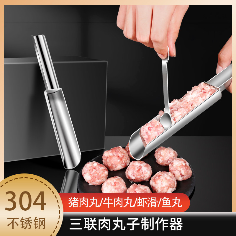 304不锈钢新款炸丸子神器做肉丸子制作器家用鱼丸虾滑模具挖肉勺,厨房/烹饪用具,DIY模具,淘宝优惠券,粉丝福利购,淘宝优惠卷