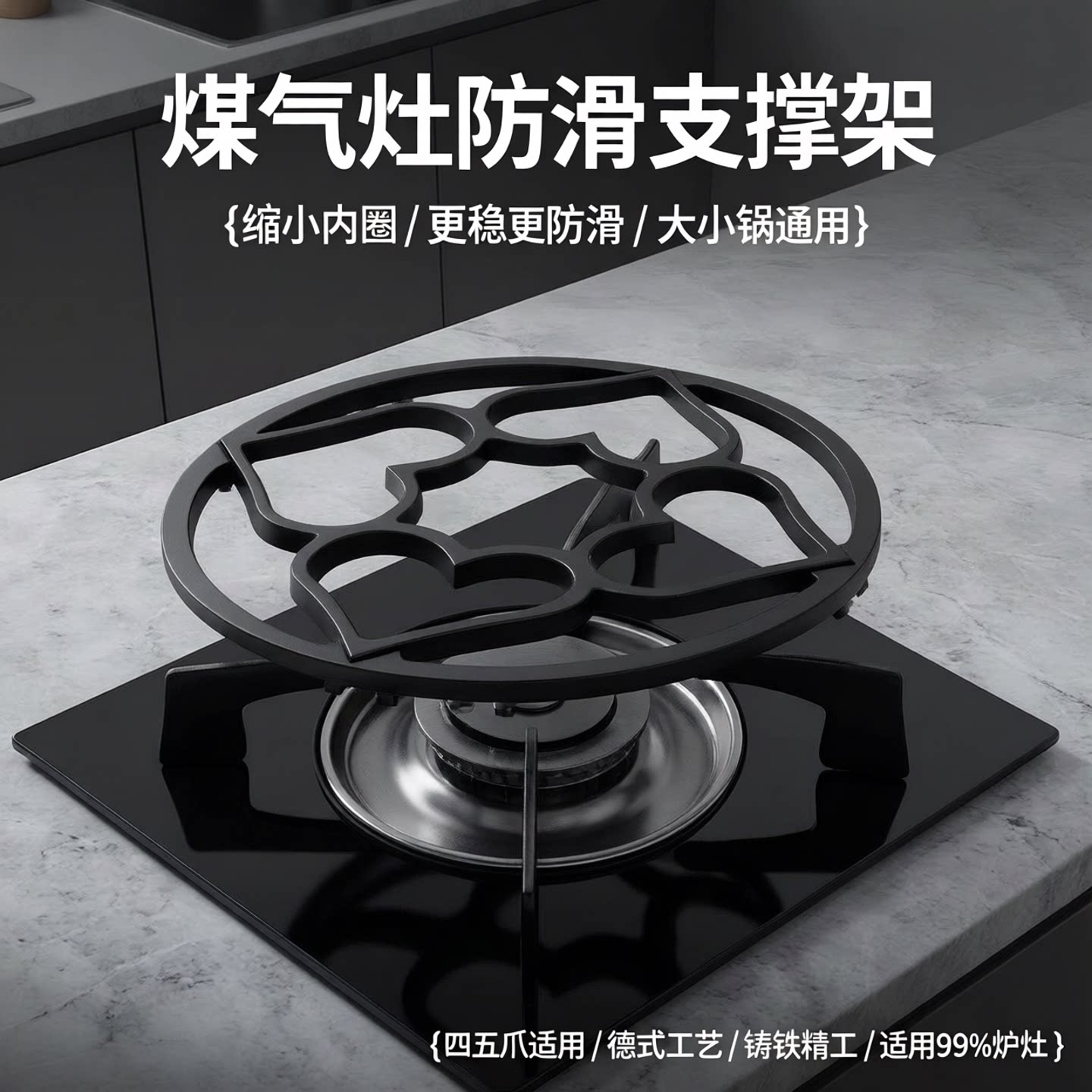 【出口品质】铸铁加厚煤气灶支架图片
