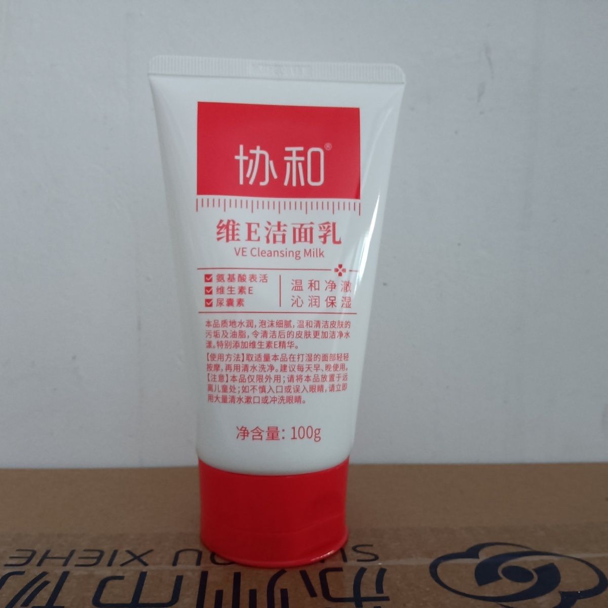 维E洁面乳氨基酸净颜洁面乳保湿霜胖东来同款正品洗面奶