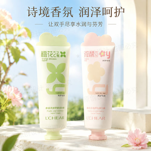 蕾琪橙花香氛护手霜