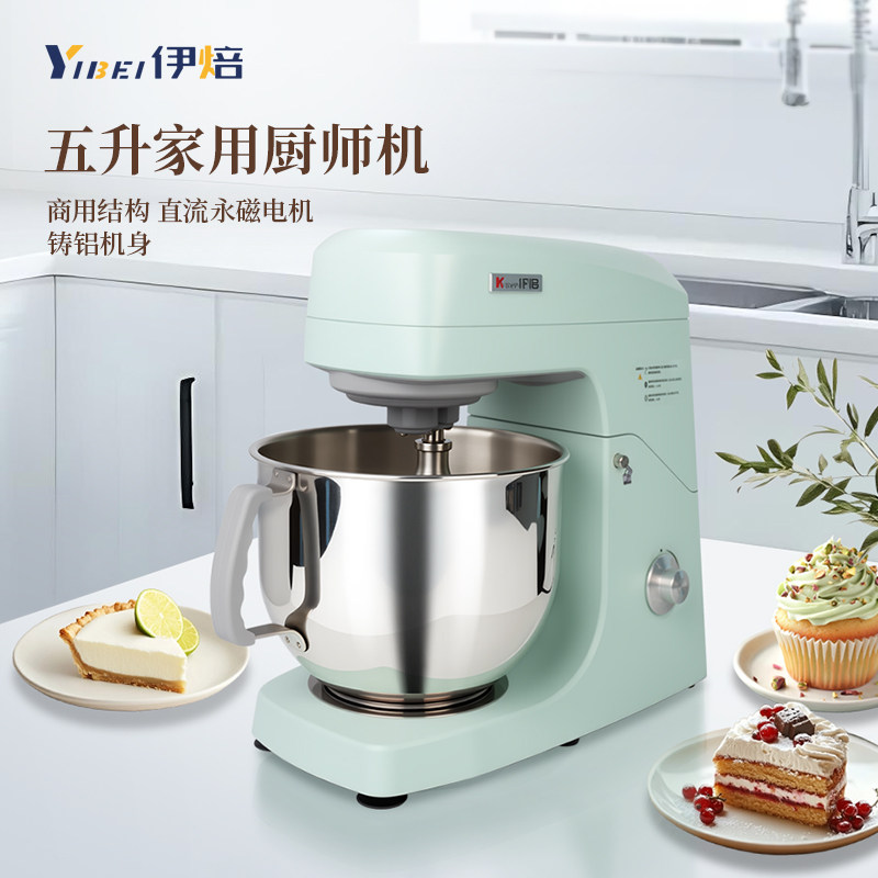 伊焙5L多功能厨师机家用揉面和面机奶油打蛋机官方旗舰店全自动,厨房电器,厨师机/和面机,淘宝优惠券,粉丝福利购,淘宝优惠卷
