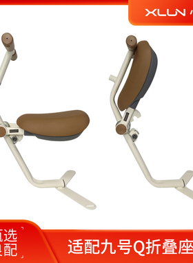 适配九号Q折叠儿童座椅Q70C/Q80C/Q85C宝宝椅Q30C/Q90幼儿座椅