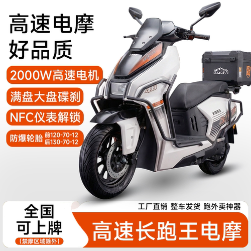 M4AE4电动车60V外卖专用电动车