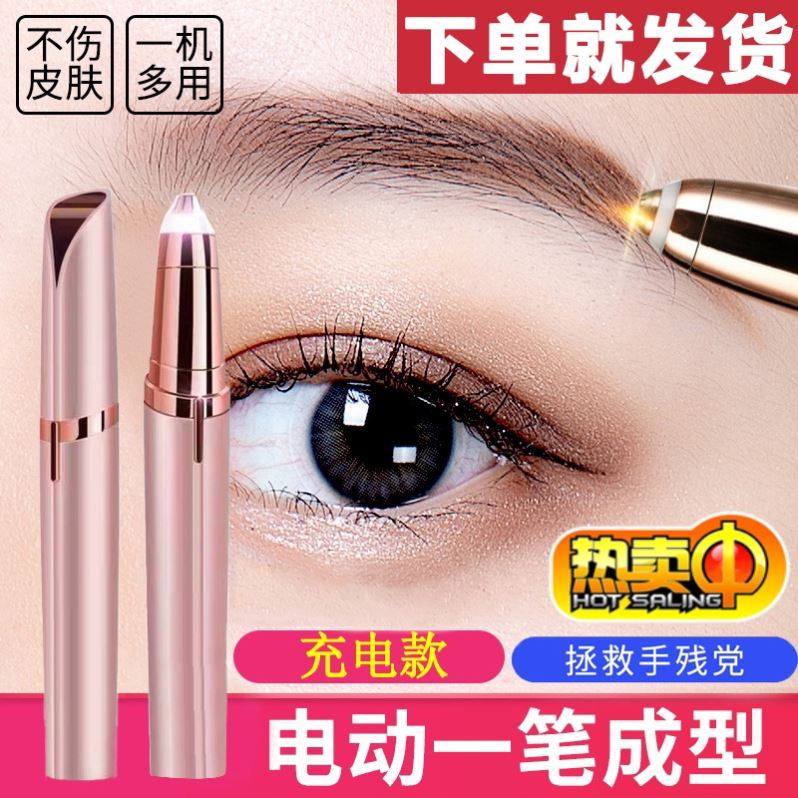 眉毛稀少变浓说明什么 时尚女装 休闲男装 天天特价 9块9包邮 忆美时尚 特卖场