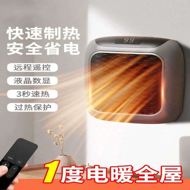 挂壁式电暖风机家用小型取暖器浴室壁挂节能挂墙小太阳办公室神器