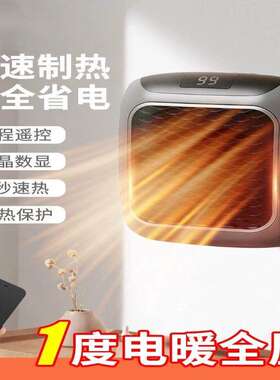 挂壁式电暖风机家用小型取暖器浴室壁挂节能挂墙小太阳办公室神器