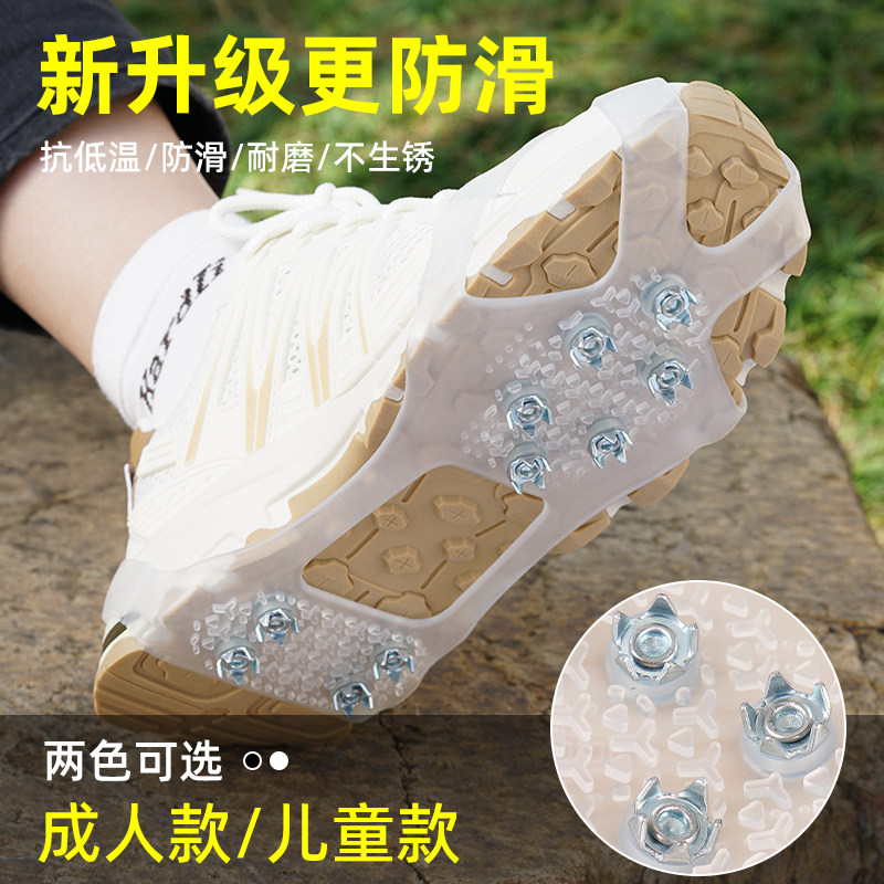 冰爪登山防滑鞋套鞋爪雪地户外冬季隐形滑雪路面鞋钉防滑神器爬山