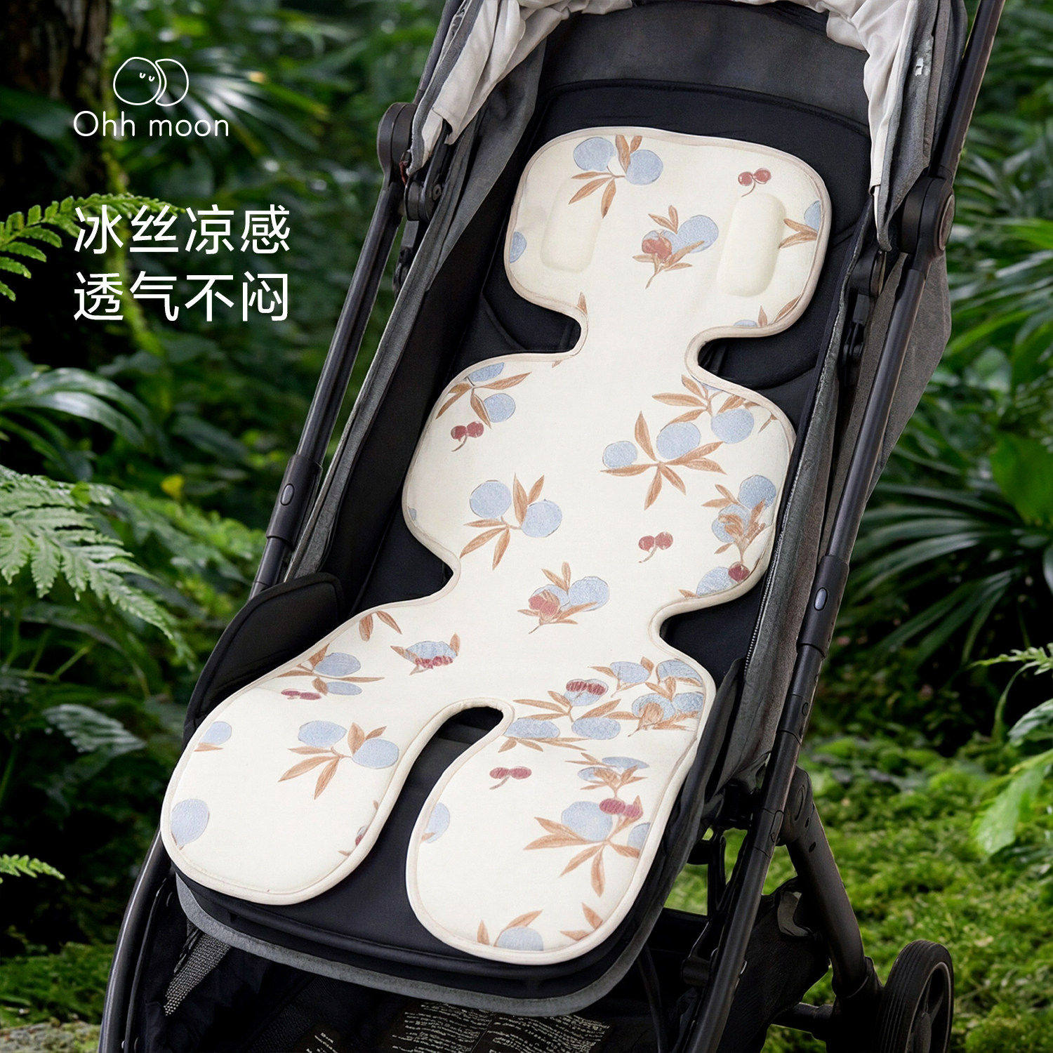 婴儿推车婴儿车凉席垫遛娃神器坐垫凉垫子宝宝安全座椅夏通用冰垫