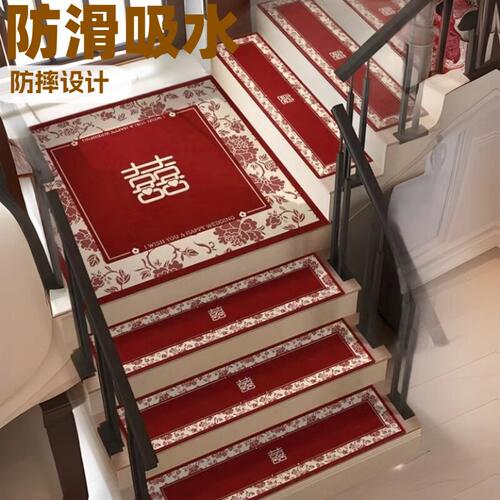 中式楼梯踏步垫红色结婚防滑垫台阶满铺地毯可擦洗定制家用地垫