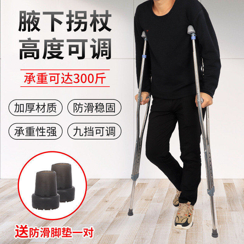拐杖年轻人骨折老人助步器双拐腋下拐防滑康复走路老年人助行拐棍