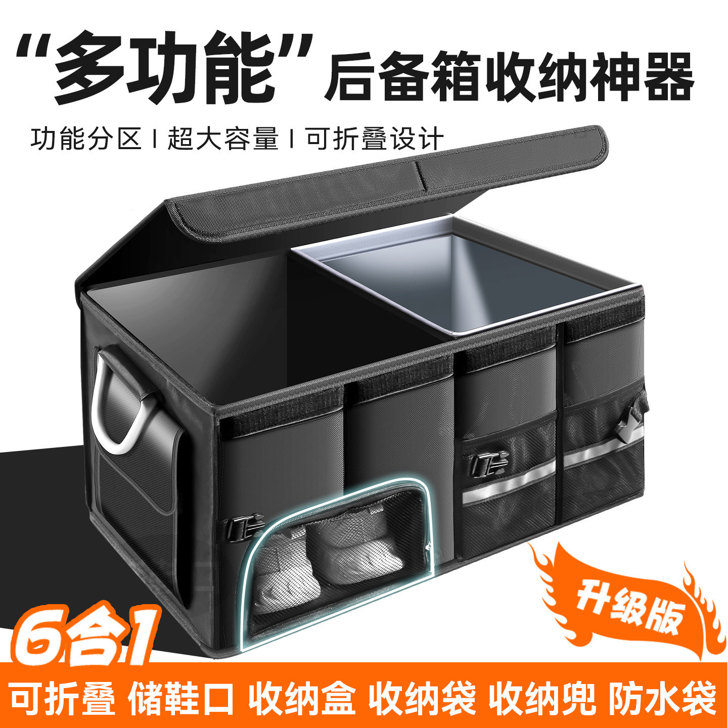 汽车后备箱收纳箱车载放置盒储物箱收纳盒车尾箱整理鞋子收纳神器