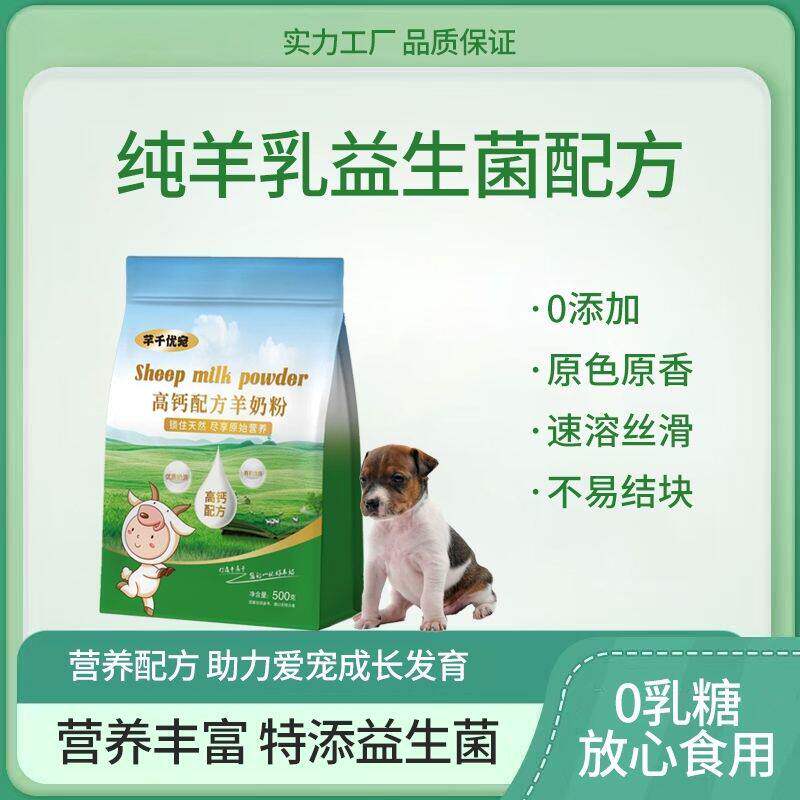 临期牛羊奶粉快过期婴幼儿清仓便宜处理兽用宠物动物猪狗鸡
