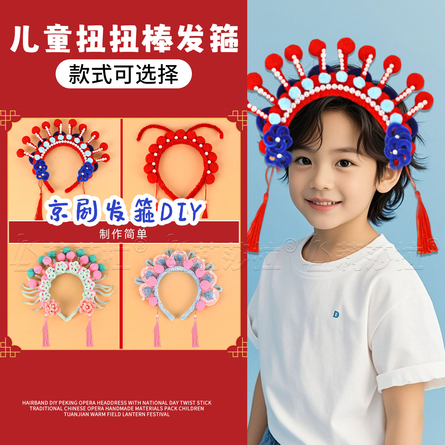 幼儿园开学季疯狂发型日女孩男童卡通搞怪创意发卡可爱扭扭棒发箍
