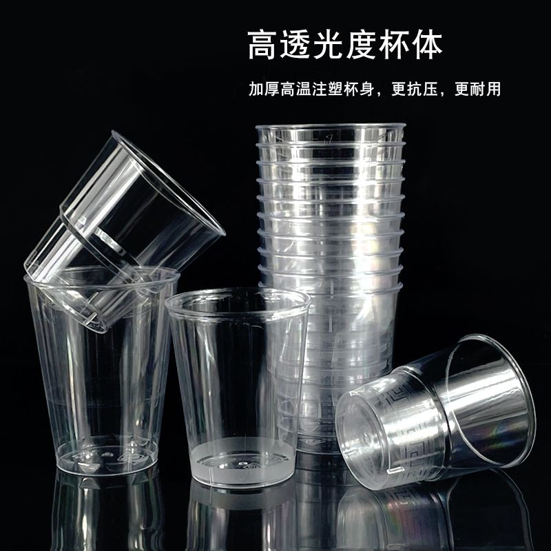 飞机一次性杯子加厚加硬塑料透明水杯家用航空杯商用定制太空茶杯