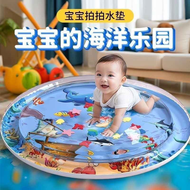 拍拍水垫婴幼儿爬爬水垫玩具大号夏季儿童宝宝爬行训练拍水垫加厚