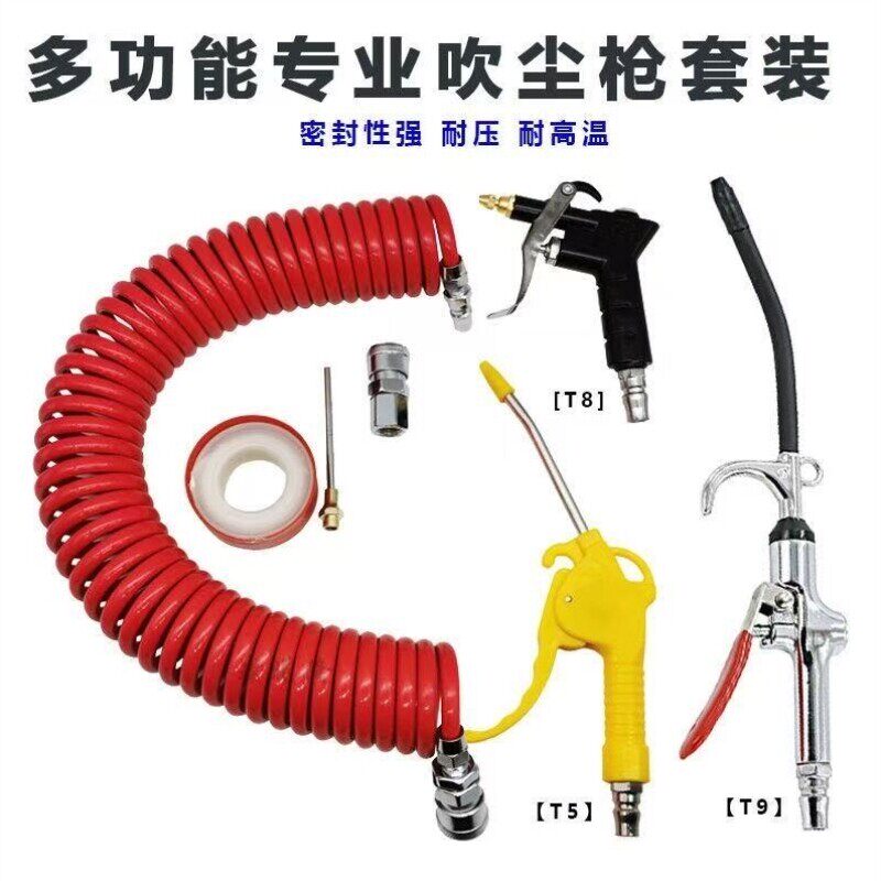 套装吹尘枪车载气管吹尘器汽车车用除尘器高压枪大货车滤芯吹风