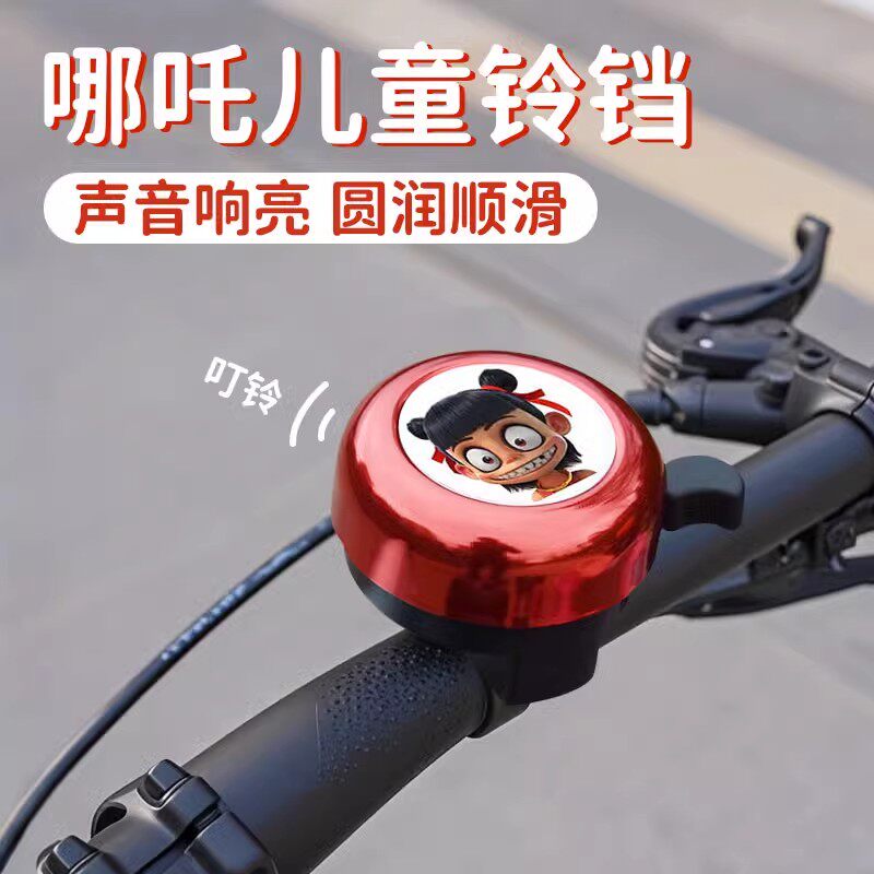 适用迪卡侬儿童自行车铃铛响亮通用山地车铃童车喇叭装饰卡通铃铛