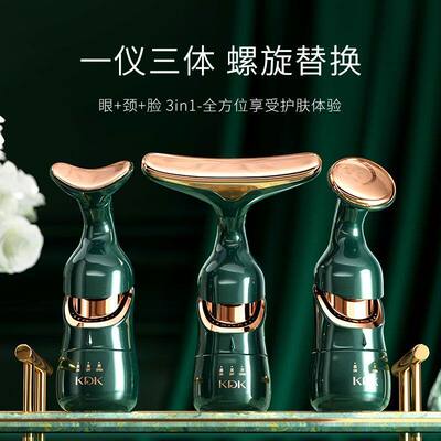 一仪三体全方位眼部颈部脸部按摩仪提拉紧致导入多功能震动美容仪