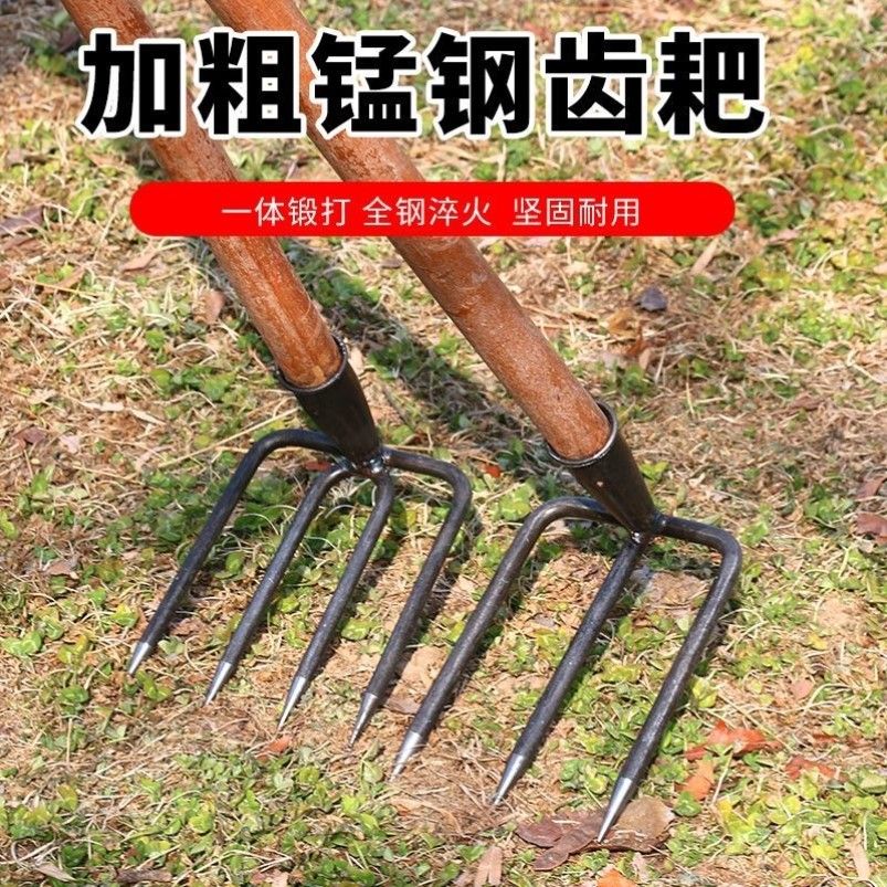 四齿农用钉耙一体锻压锰钢土铁耙子刨地翻地松土神器园艺锰钢钉耙