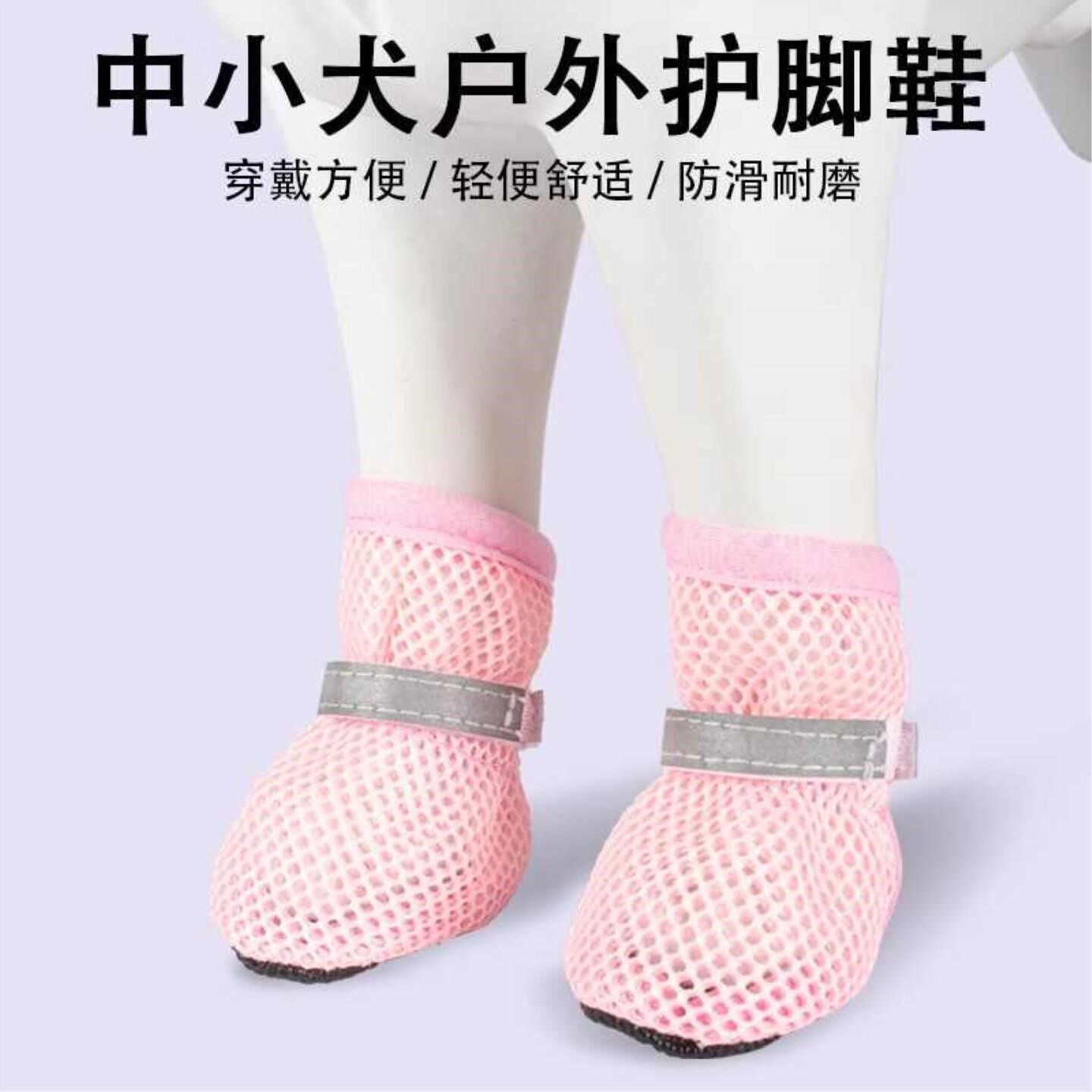 比熊专用鞋子不掉脚凉鞋夏天狗狗小型犬夏季脚套外出鞋套防脏神器