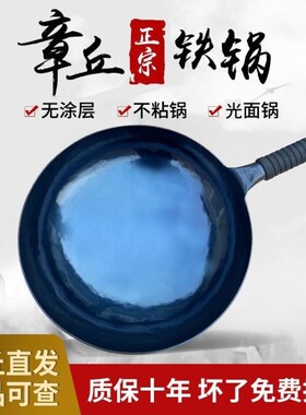 燃气灶锻打涂层章丘手工炒菜锅圆底铁锅正宗老式家用不粘锅无平底