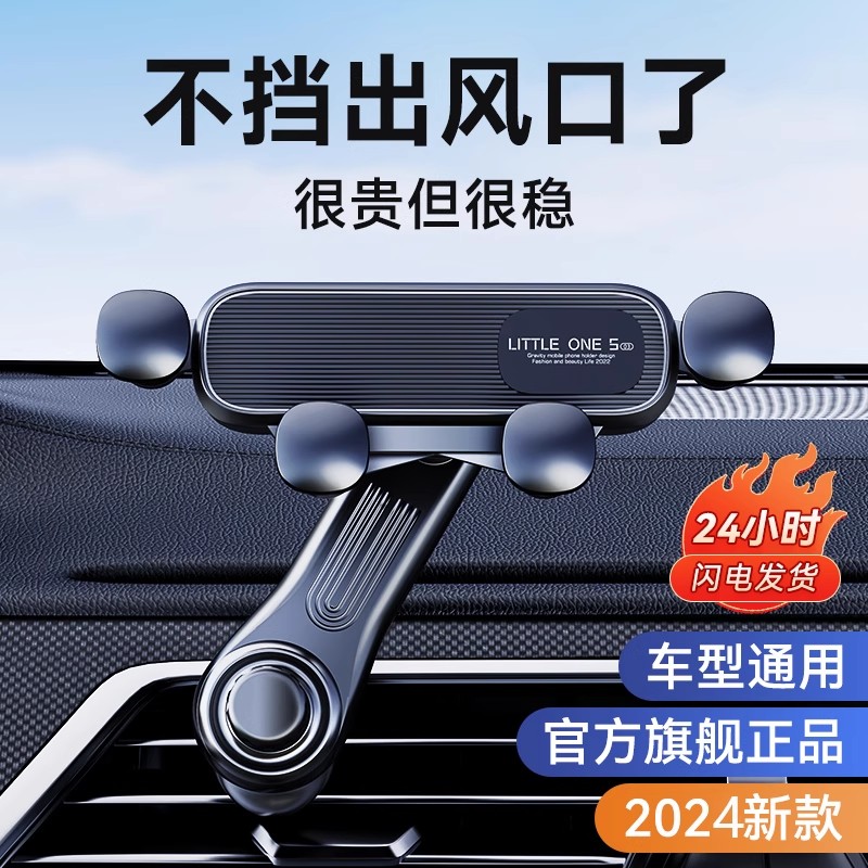 手机车载支架车内横竖斜出风口专用夹汽车导航挂钩式固定2025新款