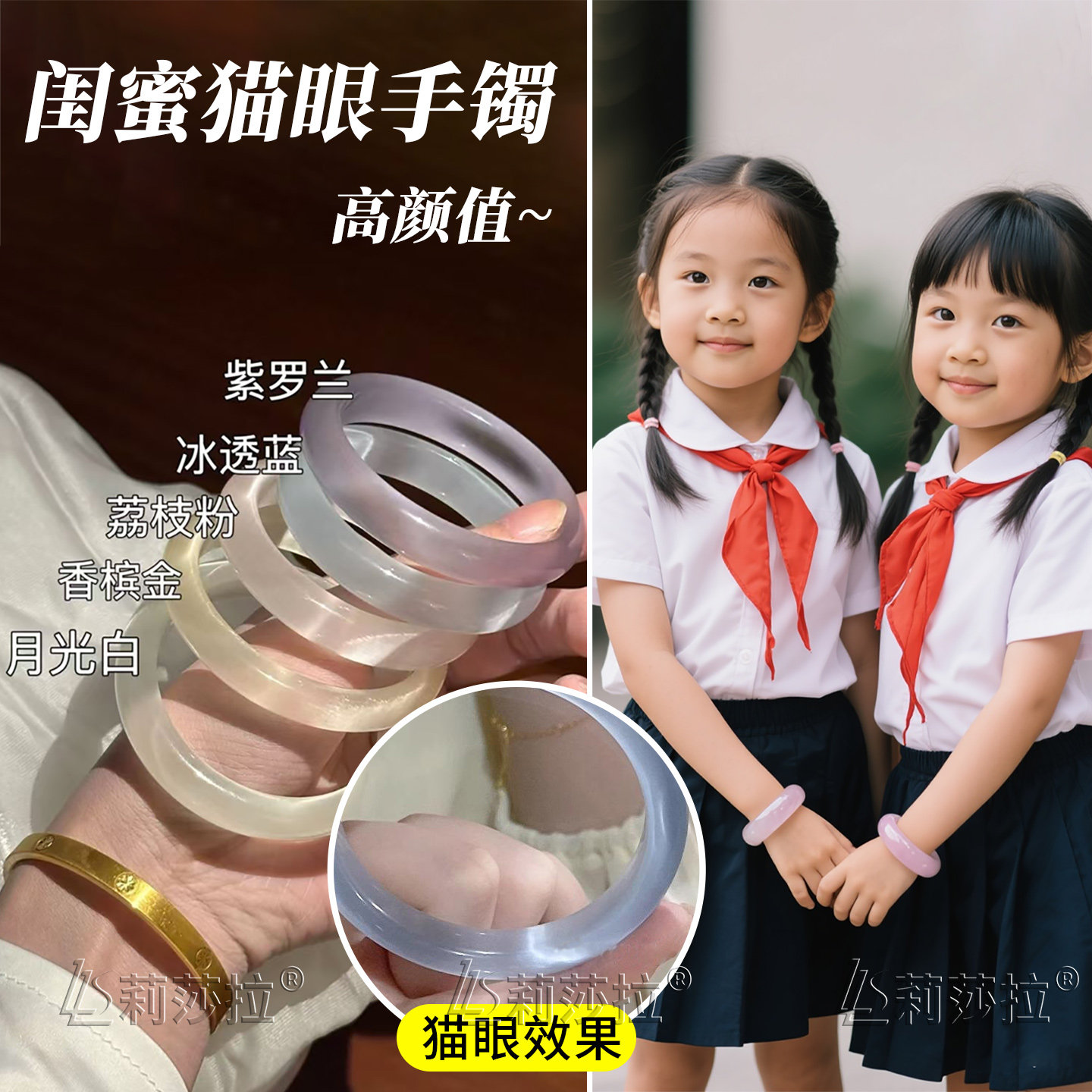 儿童闺蜜手链二人高颜值显白女童2026新款白月光猫眼石手镯送礼物