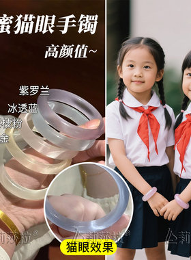 儿童闺蜜手链二人高颜值显白女童2026新款白月光猫眼石手镯送礼物