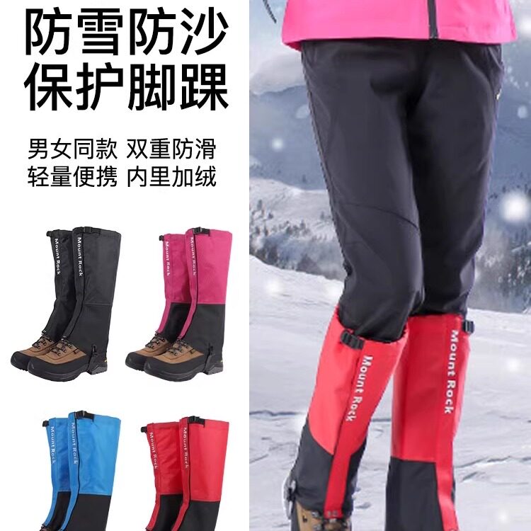 雪套徒步登山护腿套户外防雪防水防泥沙鞋套男女沙漠冰爪防滑鞋套