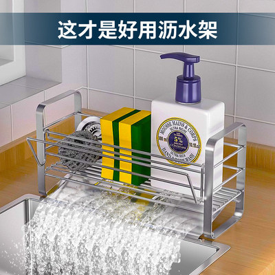 斜底设计 台面无水渍丨厨房水槽置物架不锈钢沥水架304