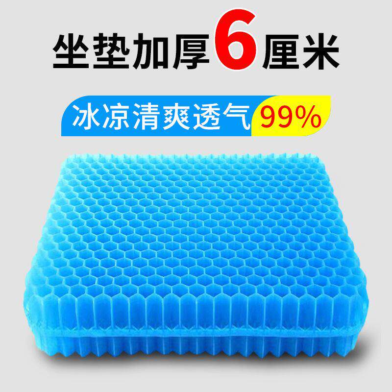 钓箱坐垫防屁股痛座垫加厚通风透气夏天钓椅专用硅胶蜂窝凝胶冰垫