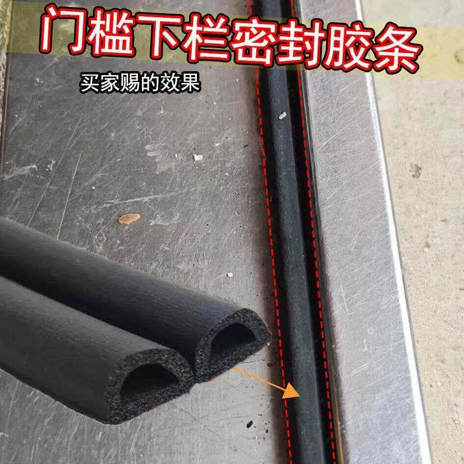 大门防盗门门槛踏板密封胶条门框门槛密封胶条下档密封条门槛胶条