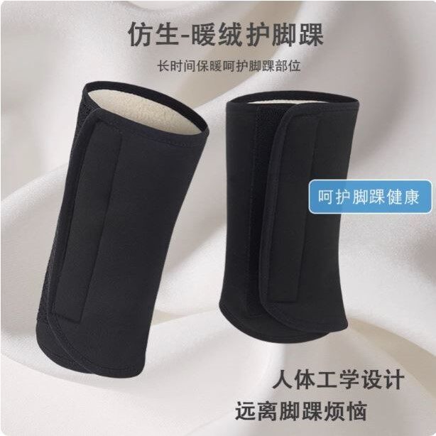 保暖护脚腕男女脚踝保护套关节加绒加厚袜套运动骑行脚脖冬季防寒