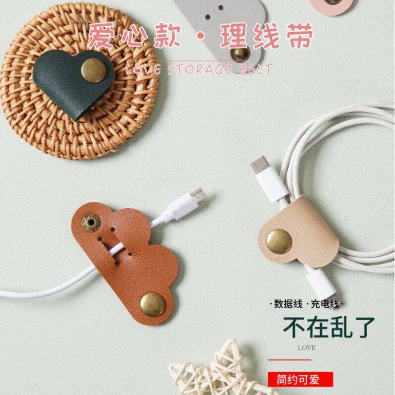 韩国皮质绕线器耳机数据线松紧带可爱组合理线器线夹绑线收纳集线