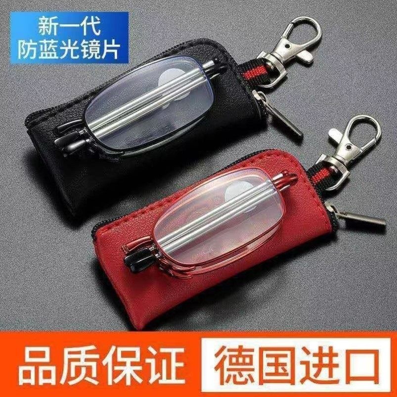 中老年老花镜眼镜便携式简约眼镜盒男女折叠小巧钥匙挂扣拉链包