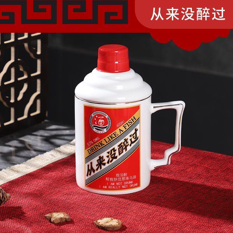 新款高颜值马克杯白酒瓶型水杯创意个性网红陶瓷水杯搞怪成人杯子