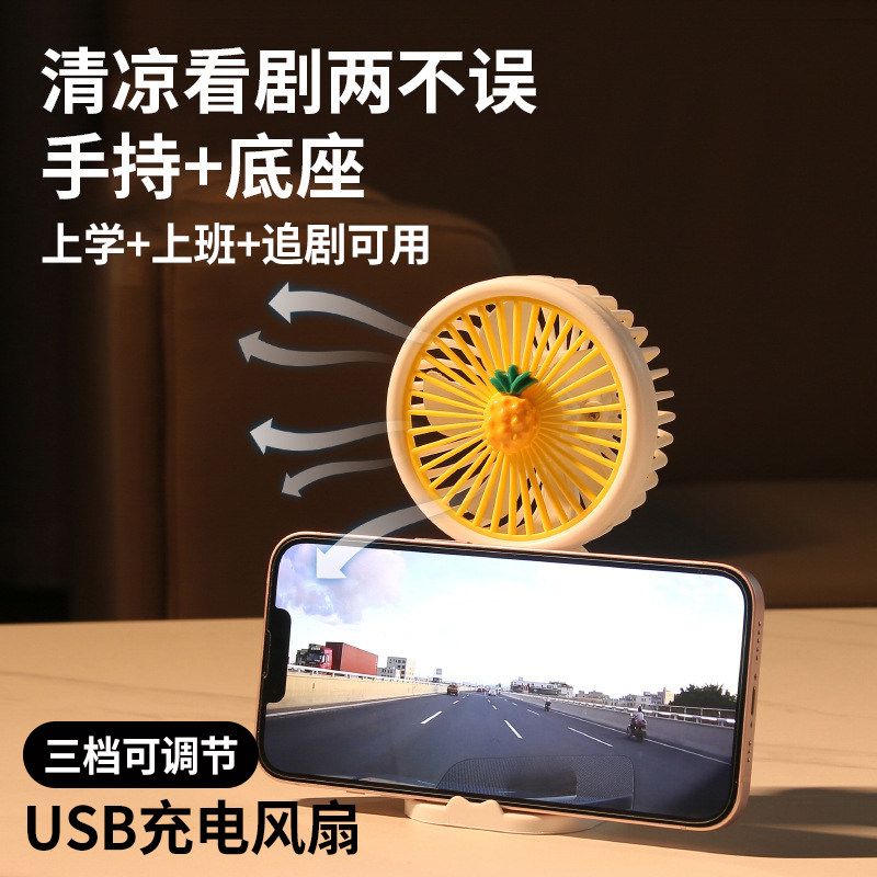 热卖小花手持小风扇usb电风扇充电款学生宿舍手拿式桌面夏天清凉