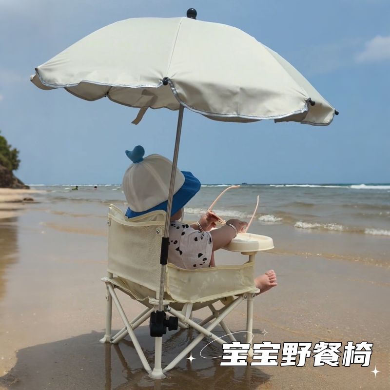 婴儿沙滩椅儿童餐椅宝宝吃饭桌可折叠户外便携餐桌椅子一体带伞夏