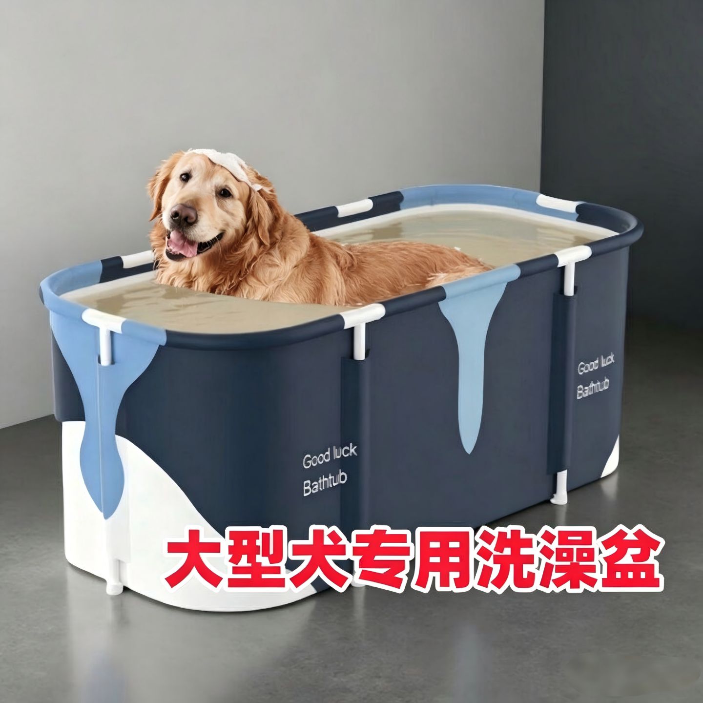 狗狗专用洗澡盆可折叠大号洗狗盆泡澡桶药浴金毛边牧狗狗浴盆