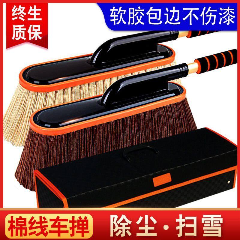 纯棉擦车拖把伸缩蜡拖汽车掸子除尘洗车拖把刷车刷子扫灰汽