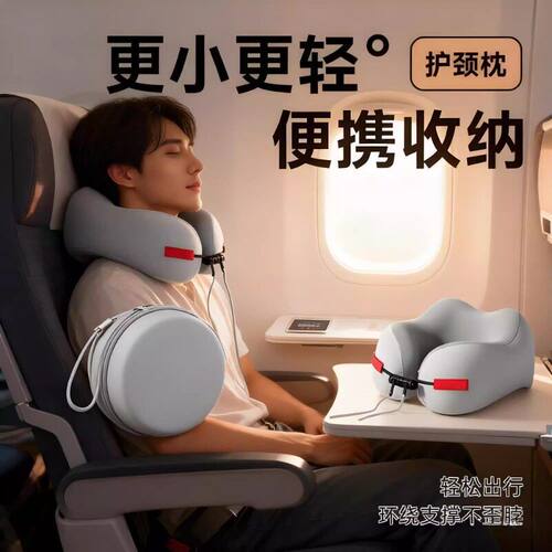 记忆棉u型枕旅行护颈枕飞机睡觉枕头脖枕颈椎脖子靠枕便携式U形枕