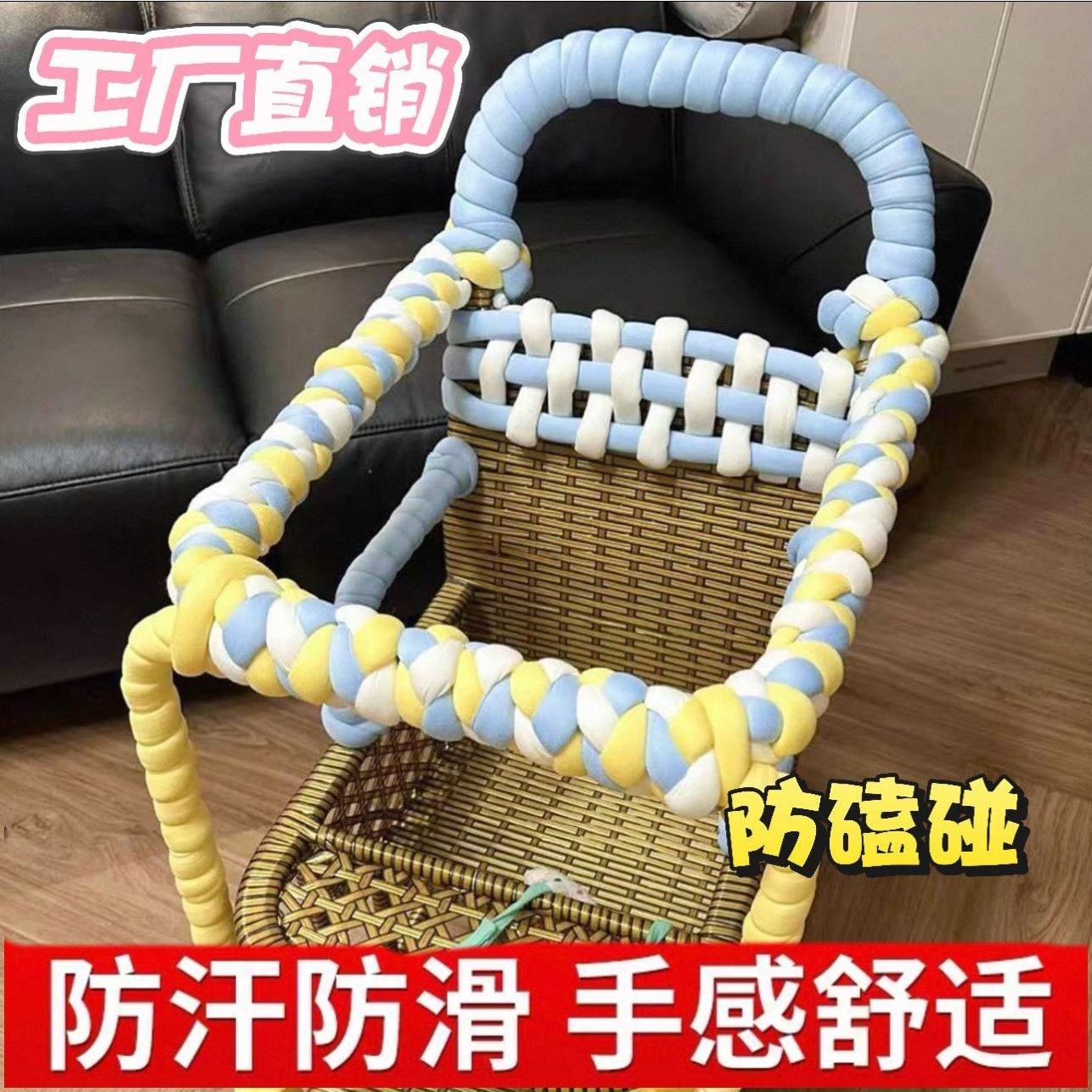 竹编婴儿推车配件A童车缠绕防撞条包边神器儿童藤椅改造装饰棉条