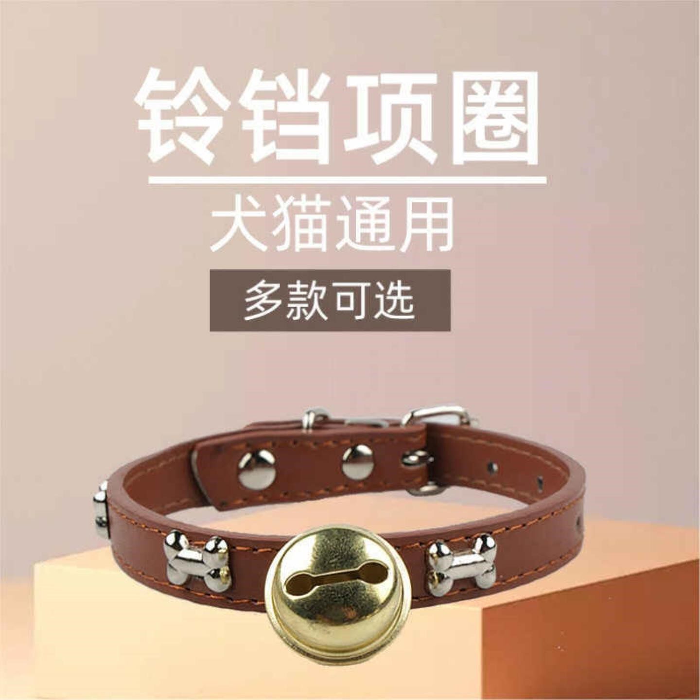 可爱专用铃铛狗狗超响项圈中小狗狗小泰迪铃铛项炼铜铃型犬比熊猫