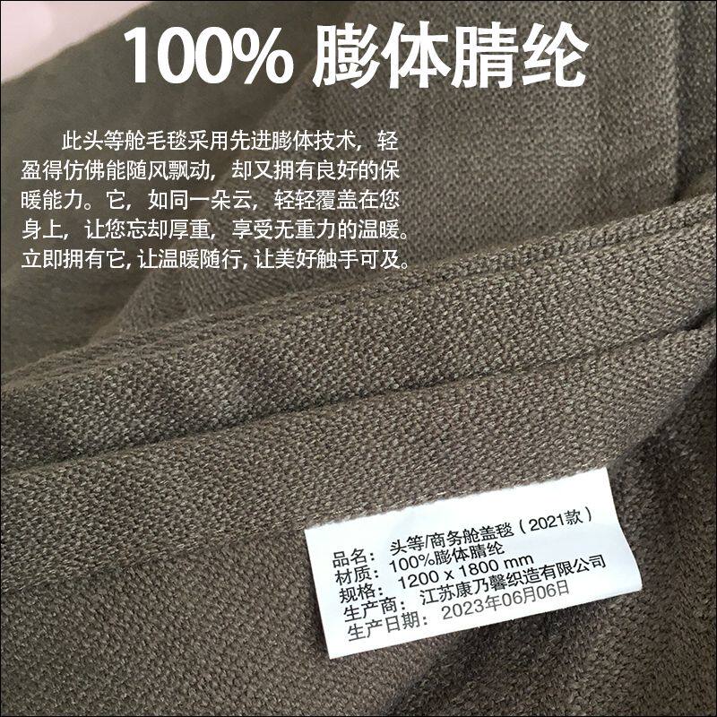 飞机头等舱瑕疵航空毯夏凉薄毯空调毛巾被办公室纱布户外盖毯单人