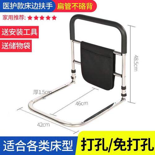 不锈钢床边扶手老人起身助力架辅助神器家用床头上围护栏杆免打孔